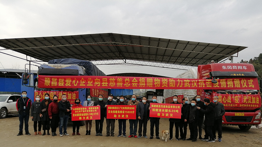 抗擊疫情，順昌縣慈善總會在行動