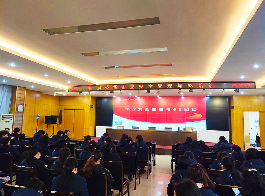 “創(chuàng)建學(xué)習(xí)型企業(yè)、爭(zhēng)當(dāng)知識(shí)型員工”——虹潤(rùn)公司舉行智能制造培訓(xùn)與新產(chǎn)品技術(shù)知識(shí)講座