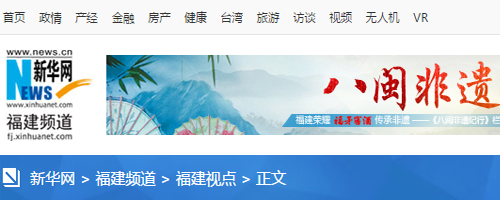 轉(zhuǎn)載新華網(wǎng)福州3月4日電題：人大代表四次提建議 社?；菝裾呓K落地