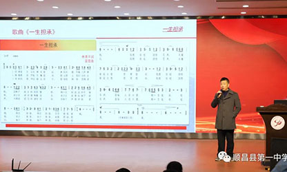 風(fēng)雨彩虹 潤(rùn)物無(wú)聲—公司董事長(zhǎng)林善平應(yīng)邀在順昌一中舉辦《一生擔(dān)承，人間大愛(ài)》專題講座